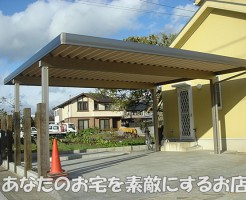 敷地に合わせた折板カーポート　『あなたのお宅を素敵にするお店』