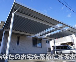 敷地に合わせた折板カーポート　『あなたのお宅を素敵にするお店』　エレント　パークスワイド